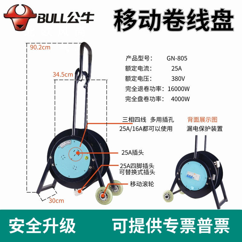 公牛线盘380V三相四线卷线盘32A拖线轴移动滑轮电缆绕线盘插座25A