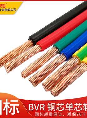 宝牌电线YJV YJVR YC YZ RVV电线电缆以当天报价为准不参活动满减