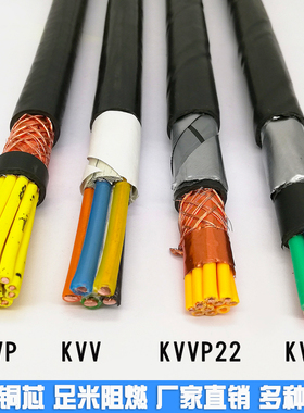 KVV国标纯铜铜芯电线YJV2/3/4/5芯1.5/2.5/4/6平方电缆线电源线