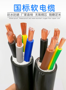 电缆电线三相四线4芯5线纯铜芯国标rvv10 16 25 35平方软线护套线