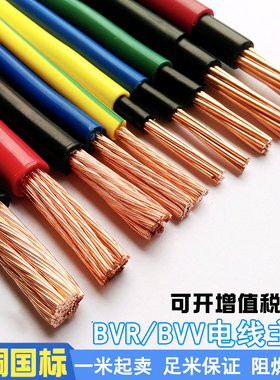 BVV双塑/BVR10 16 25 35 50 70平方软硬线国标纯铜芯电线电缆线