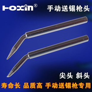 60瓦手动送锡枪枪头脚踏式焊锡枪自动送锡机出锡机枪式烙铁烙铁头