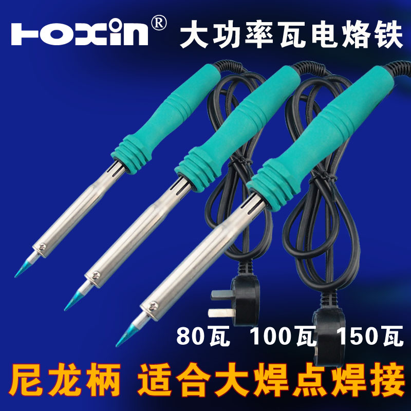 外热式电烙铁耐高温寿命长适焊电瓶车蓄电池接头80瓦100瓦150瓦