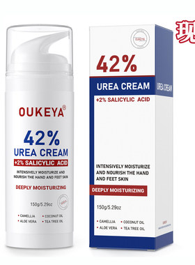 oukeya跨境42%+2%水杨酸尿素霜干裂滋润保湿手足霜英文现货