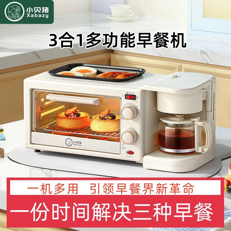 小贝猪轻食早餐机迷你多功能烤面包多士炉咖啡一体机酒店创意礼品