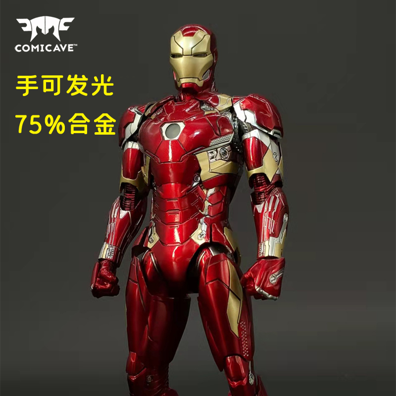 Comicave CS钢铁侠mk46模型金属合金 1/12漫威系列正版手办可发光