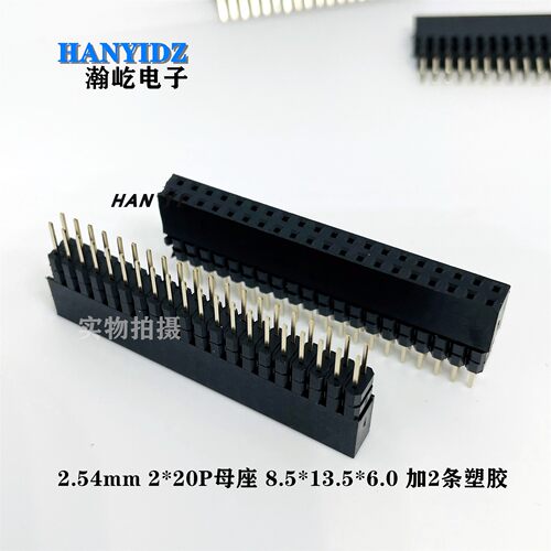 PC104双排座2.54mm间距2*20P
