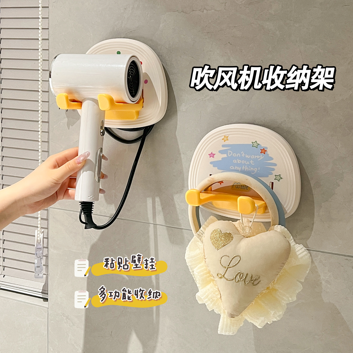 吹风机支架可折叠免打孔