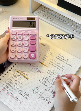 2025新款计算器高颜值多巴胺办公文化计算机财务会计专用学生可爱