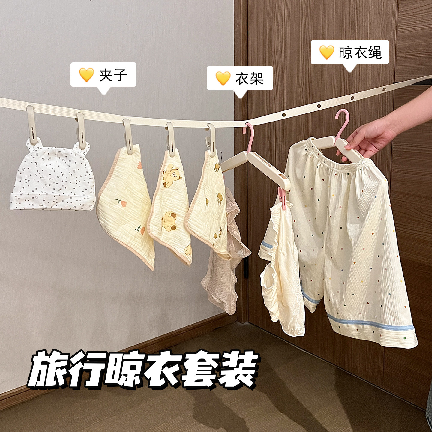 旅行晾衣绳便携衣架晾衣神器图片