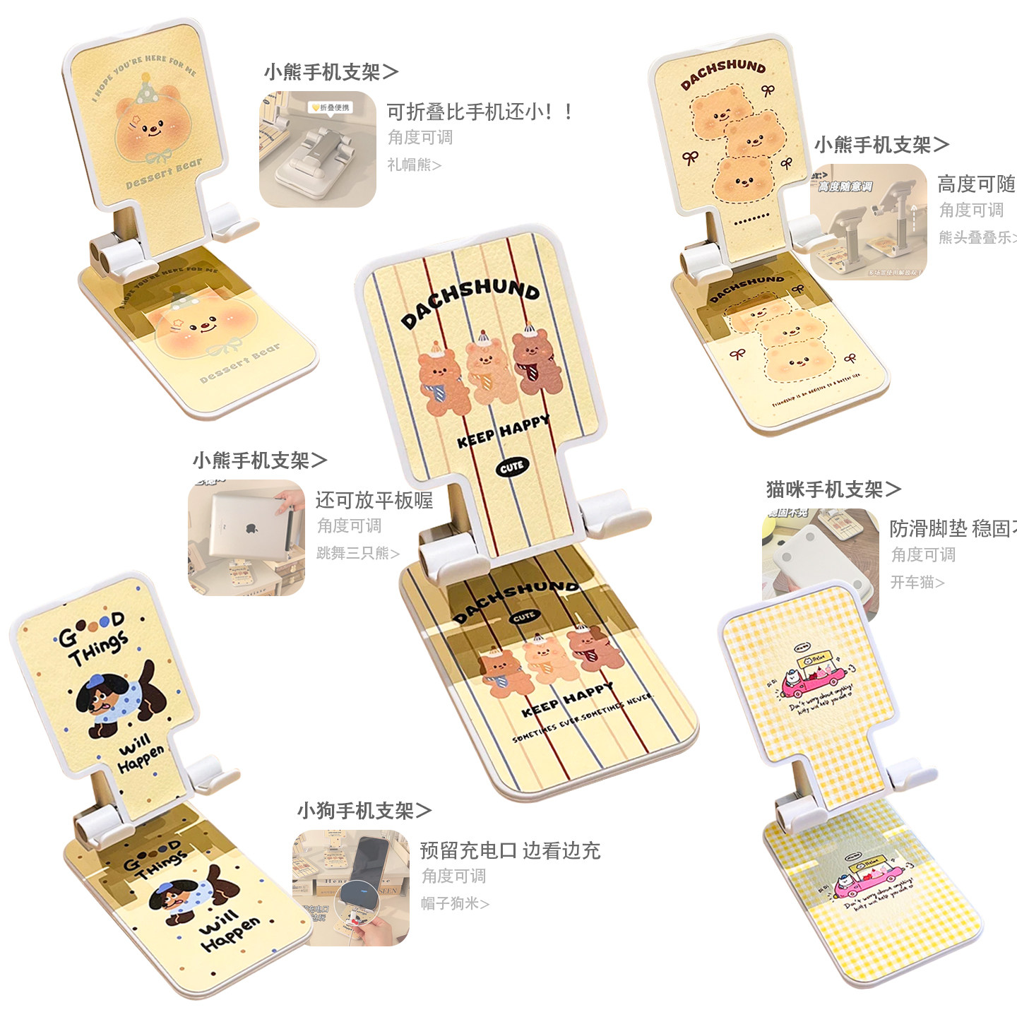 可爱桌面手机支架多功能可折叠图片