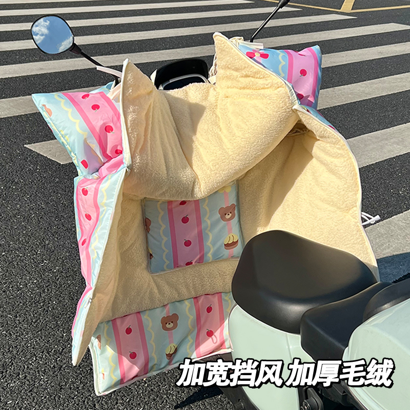 可爱电动车挡风被加绒加厚2024