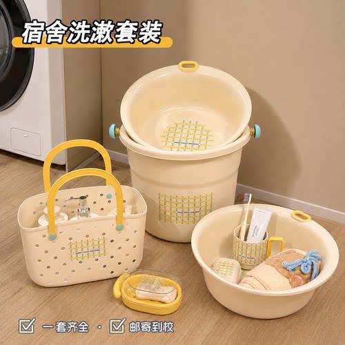 水桶脸盆住校生洗漱套装