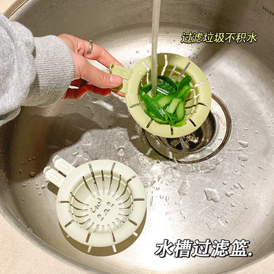 水槽滤篮过滤网可提兔耳厨房带盖洗菜池剩菜剩饭沥水滤网防堵橱房