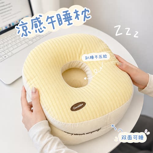 凉感午睡枕办公室趴睡神器