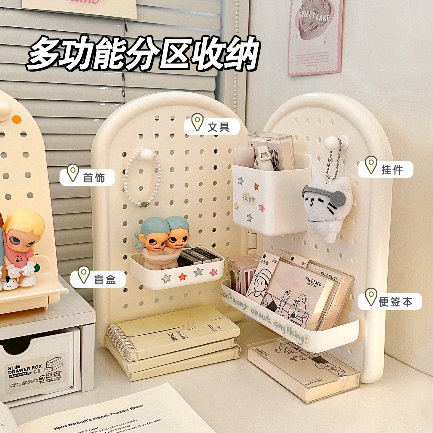 转角收纳盒洞洞板书桌分格置物架空间利用神器桌面文具小杂物整理