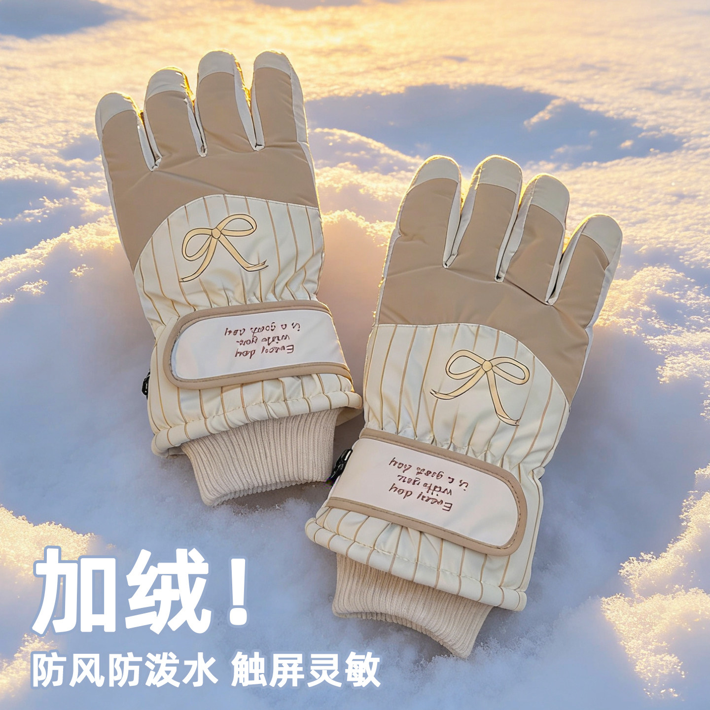 手套女冬季防寒可爱骑行保暖加厚棉户外滑雪防风寒可触屏2025新款,居家日用,保暖手套,淘宝优惠券,粉丝福利购,淘宝优惠卷