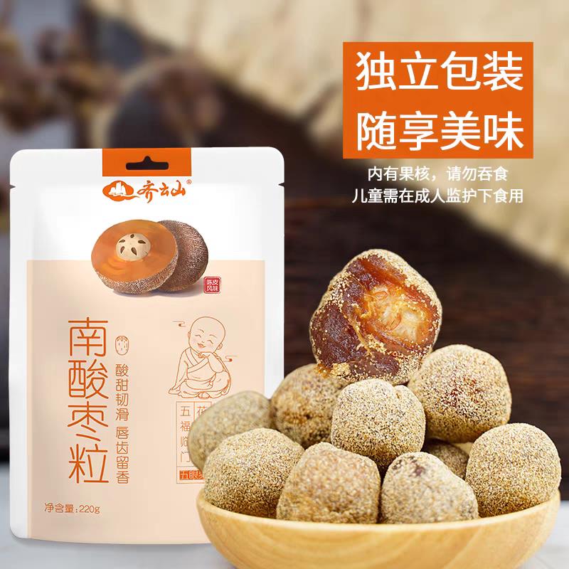陈皮味南酸枣粒酸甜孕妇零食酸枣糕五眼果擂枣江西特产袋装
