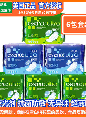 爱神诗6包英国无荧光剂卫生巾