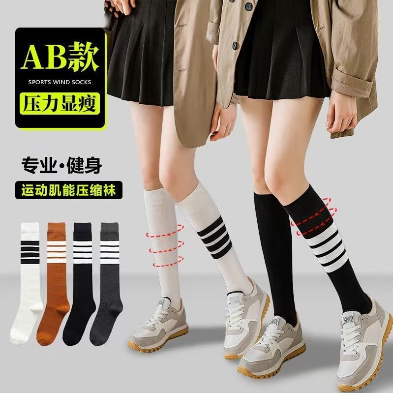 个性INS街头运动潮袜不对称JK小腿袜条纹四杠长筒袜棉袜学院风袜