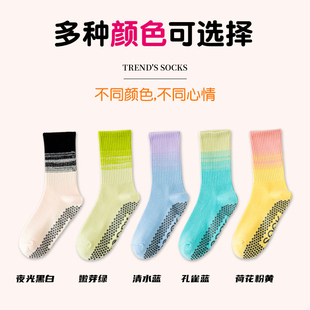 渐变瑜伽袜子防滑成人专业女中筒运动室内健身炫彩女普拉提瑜珈袜