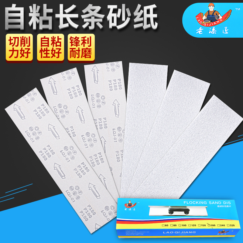 自粘植绒长条砂纸打阴角自粘磨抛光白砂皮25公分50公分包邮