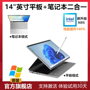 全新朕小新Pro14寸觸屏PC平板Windows筆記本電腦二合一英特爾辦公