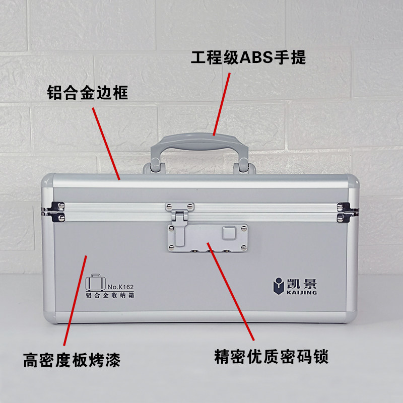 收银装钱箱铝合金框大号手提密码锁a4文证件现金放零钱桌面收纳盒
