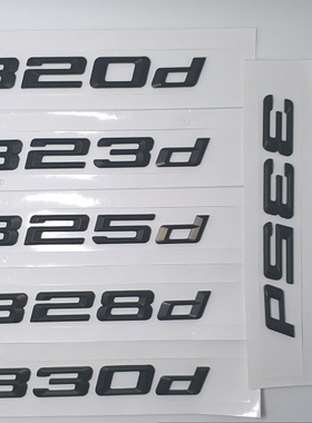 专用于 3系 320D 328D 325D 330D黑色车标字标后标尾标排量标