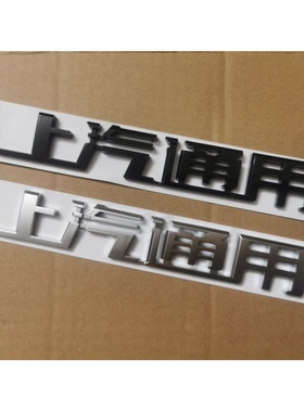 适用于凯迪拉克CT4CT5XTSXT6车标上海通用上汽通用字标尾箱贴标志