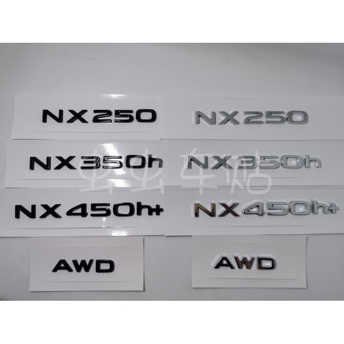 适用22-23款雷克萨斯NX350h升级