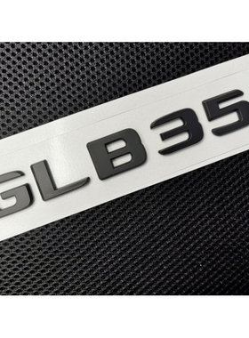 适用于17-22款奔驰GLB35尾标贴标 黑色改装字标车标