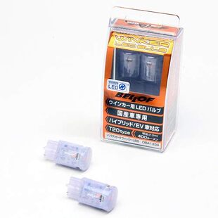 日本代购 BELLOF LED 转向灯 T20 400流明/超亮黄金光