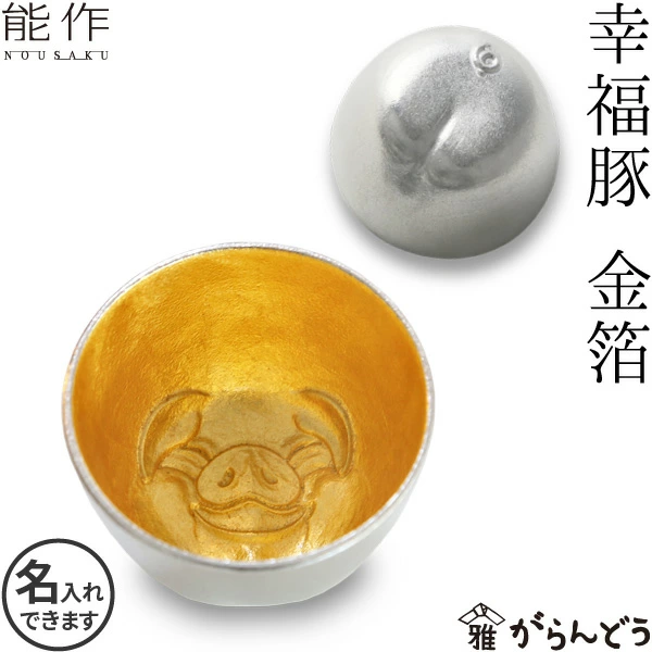 日本 能作 幸福的猪 吉祥寓意酒杯茶杯 纯锡金箔款 50ml