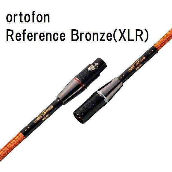 Ortofon次旗舰RCA/XLR信号线