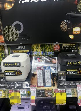 日立电饭锅高级IH压力不排蒸汽