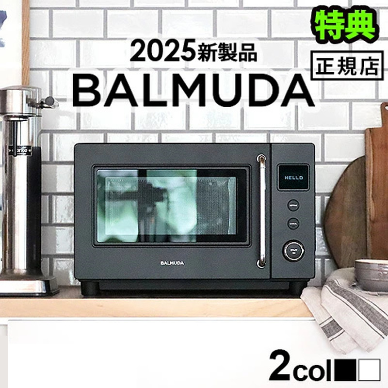 25年新款巴慕达微波炉带音乐简约