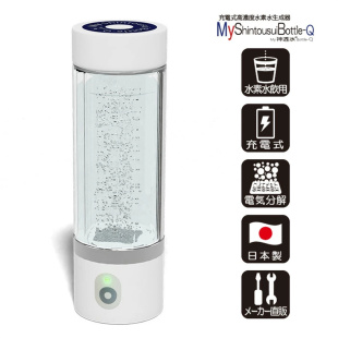 日本原装进口高浓度水素水杯富氢水杯制氢水杯便携式水素水生成器