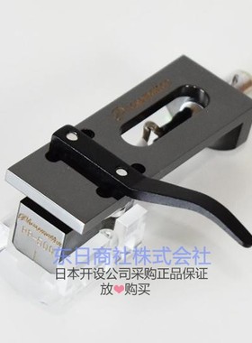 日本顺丰直邮 协同电子/Phasemation PP500 MC唱头立体声动圈