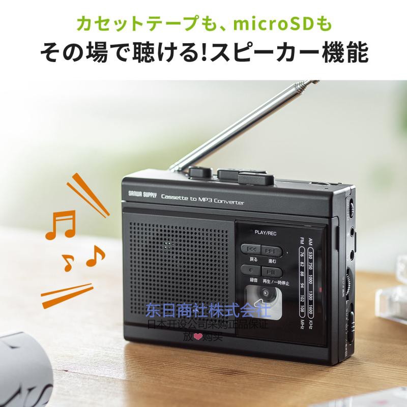 日本收音机SD卡随声听磁带播放机/录音机磁带转换MP3直接导入设备