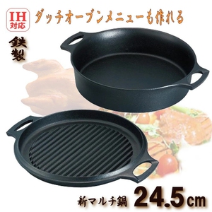 铸铁万能锅牛排煎饺子锅炖锅烧烤