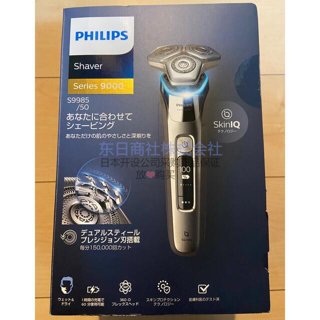 電動剃須刀電動刮胡刀