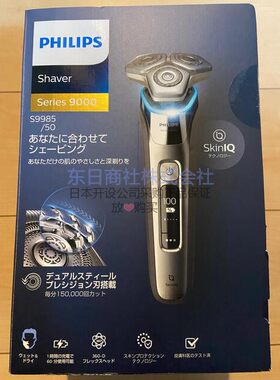 电动剃须刀电动刮胡刀