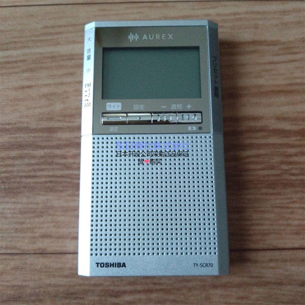 日本代购东芝便携收音机 TY-SCR70银色 AM FM 带LED灯 干电池式