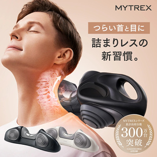 NECK颈部按摩仪 RESET 无线颈椎矫正牵引拉伸器 MYTREX 日本代购