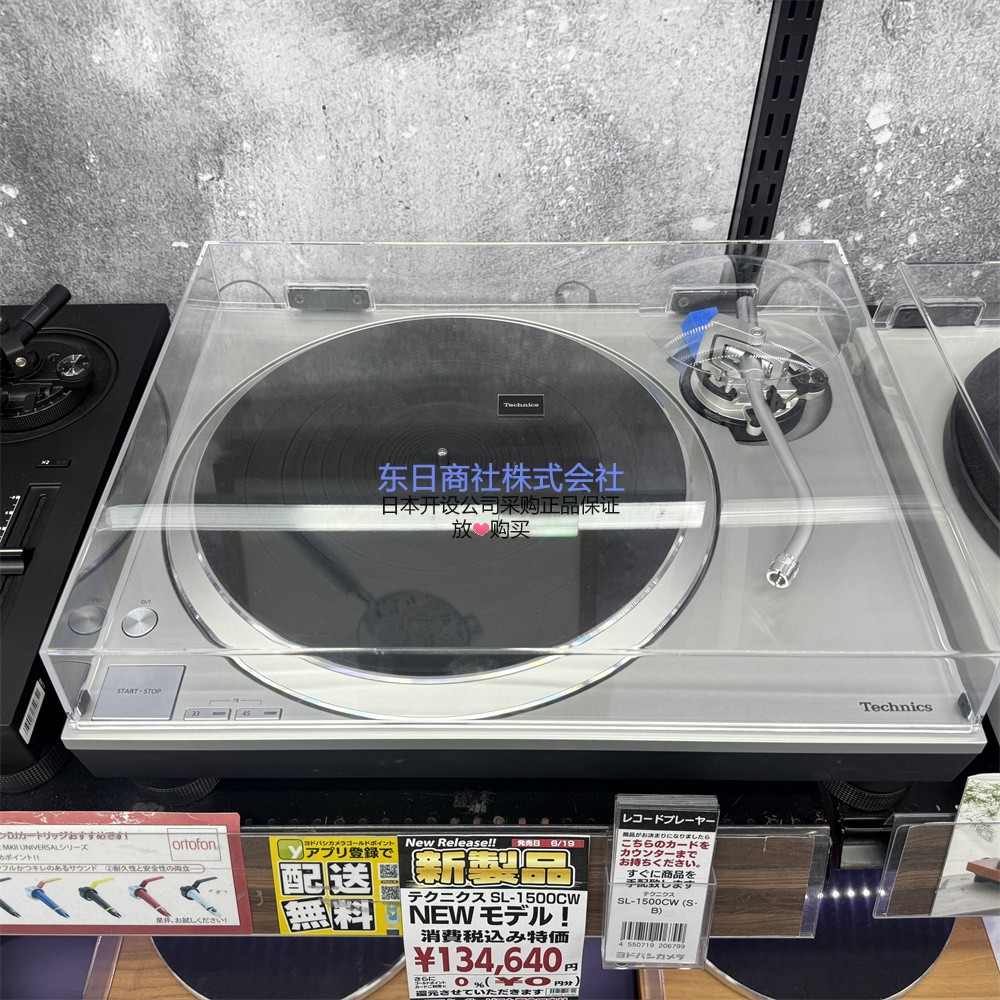 松下SL-1500C直驱黑胶唱机两色