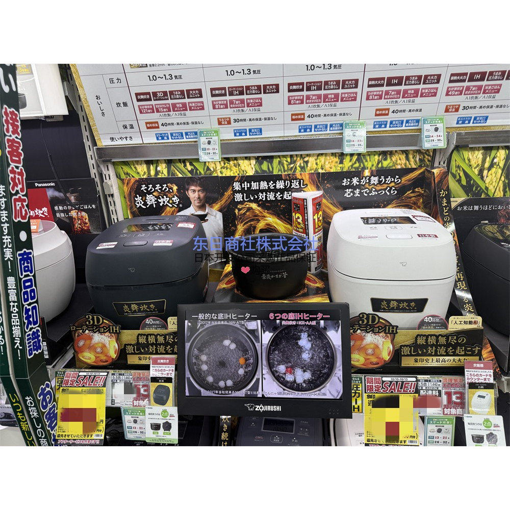 象印炎舞炊旗舰款压力IH电饭锅