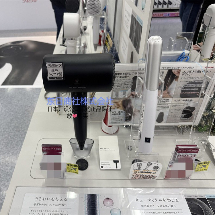 日本直邮SHARP夏普2025国际电压轻量保湿吹风机负离子速干大风力