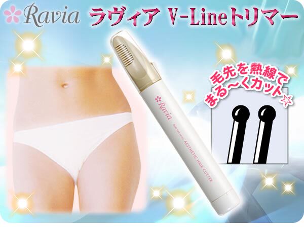 日本男女专用私处阴毛修剪器水洗腋毛脱毛刀电动修毛剪造型剃毛器