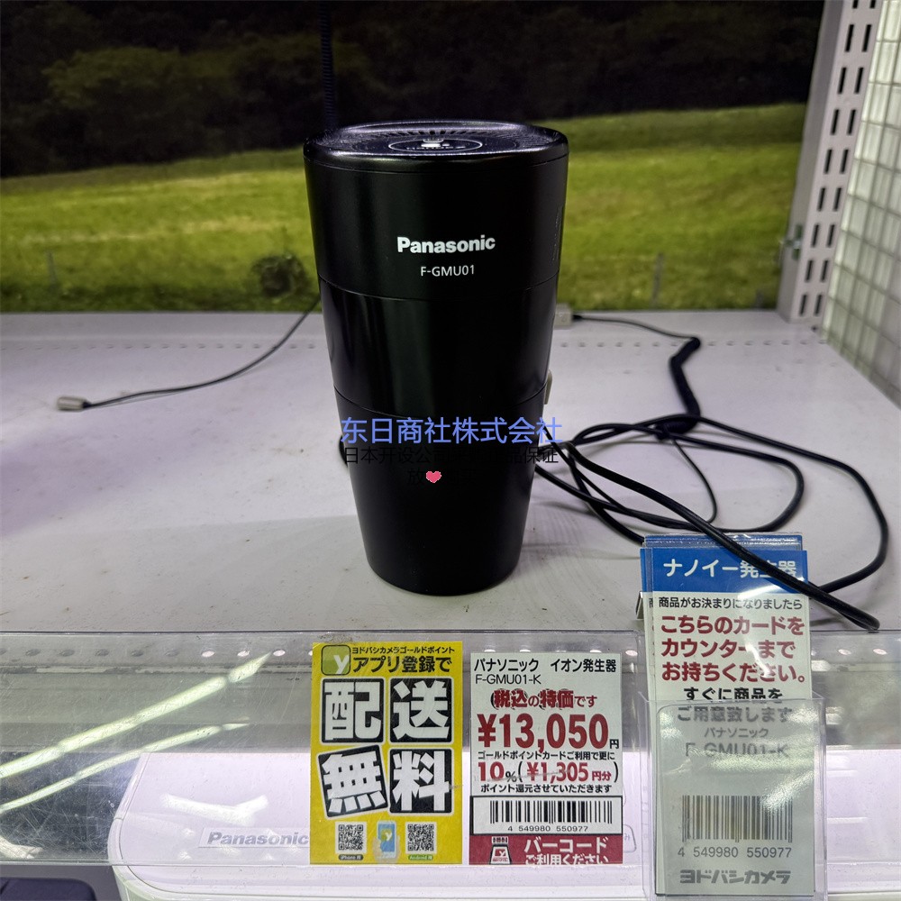 松下纳米水离子X4.8兆发生器